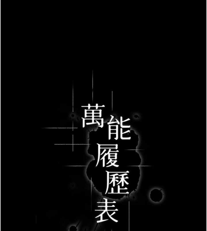 39P - 万能履历表