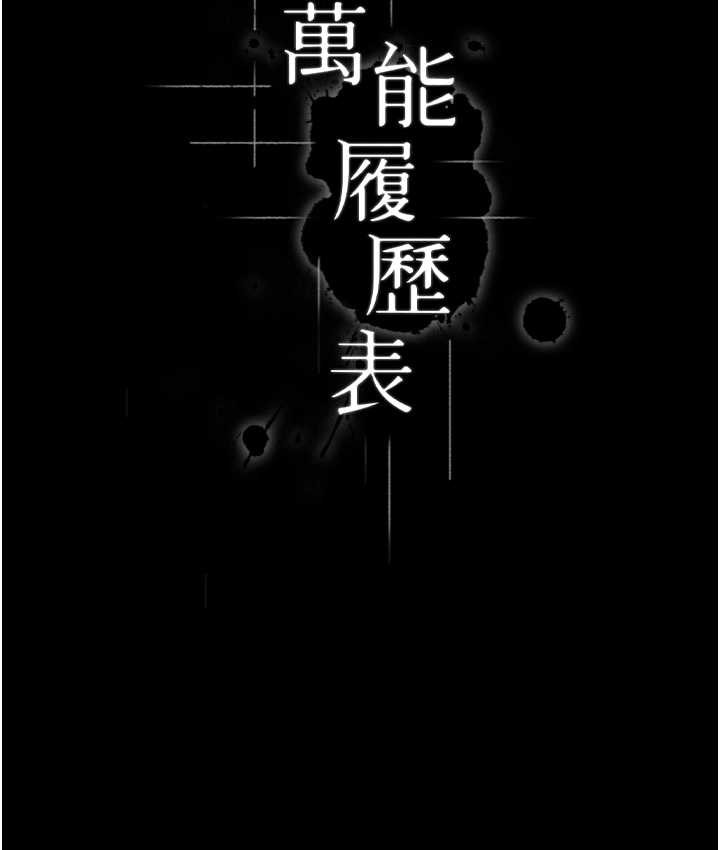 27P - 万能履历表