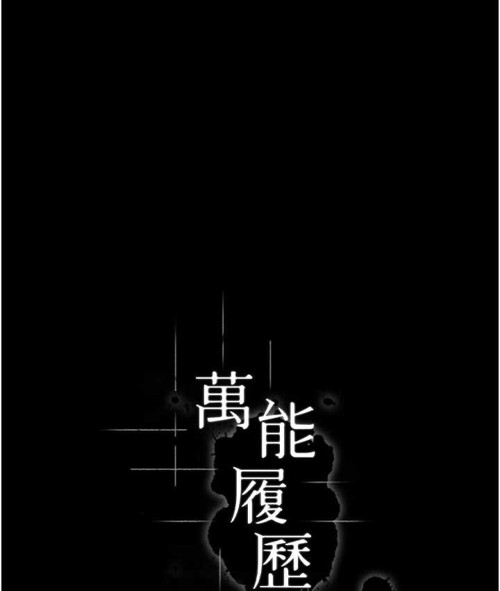 45P - 万能履历表