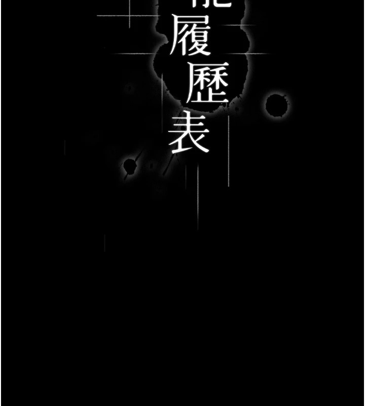 37P - 万能履历表