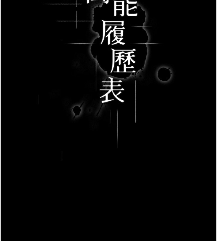 42P - 万能履历表