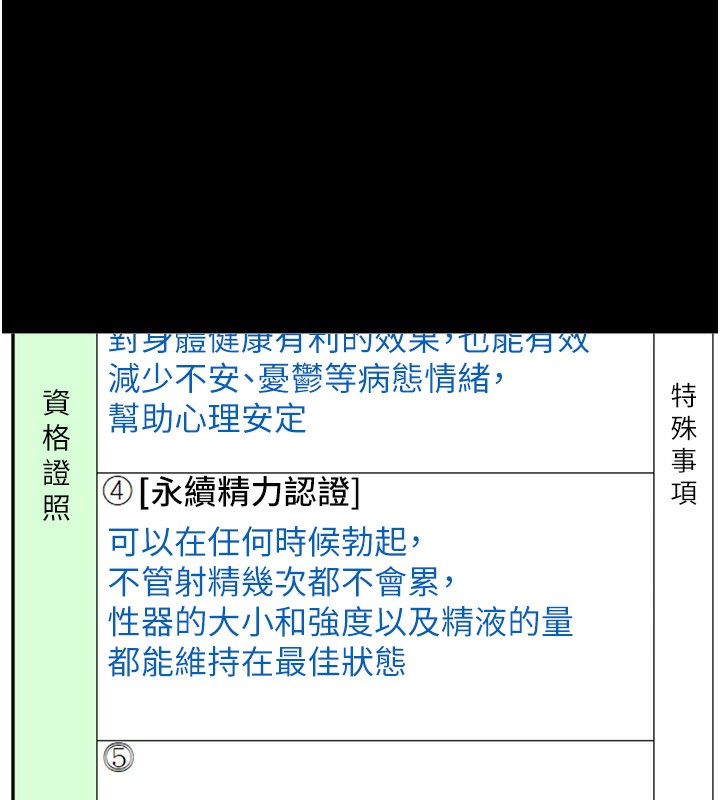 243P - 万能履历表