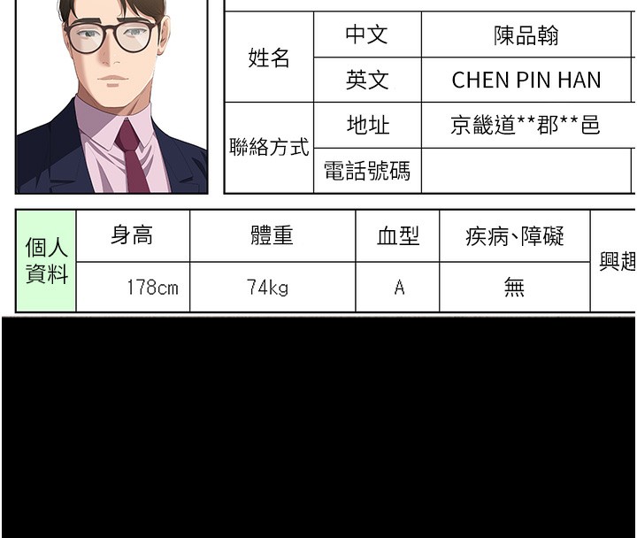 181P - 万能履历表