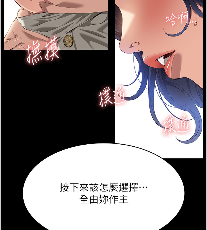 196P - 万能履历表