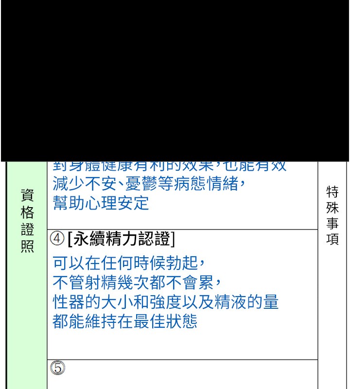 5P - 万能履历表