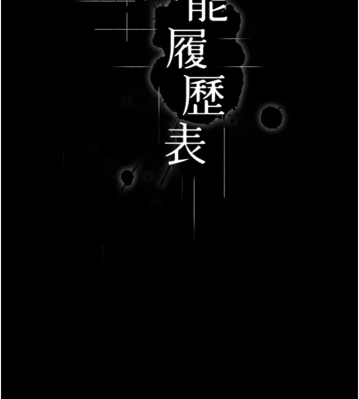 52P - 万能履历表
