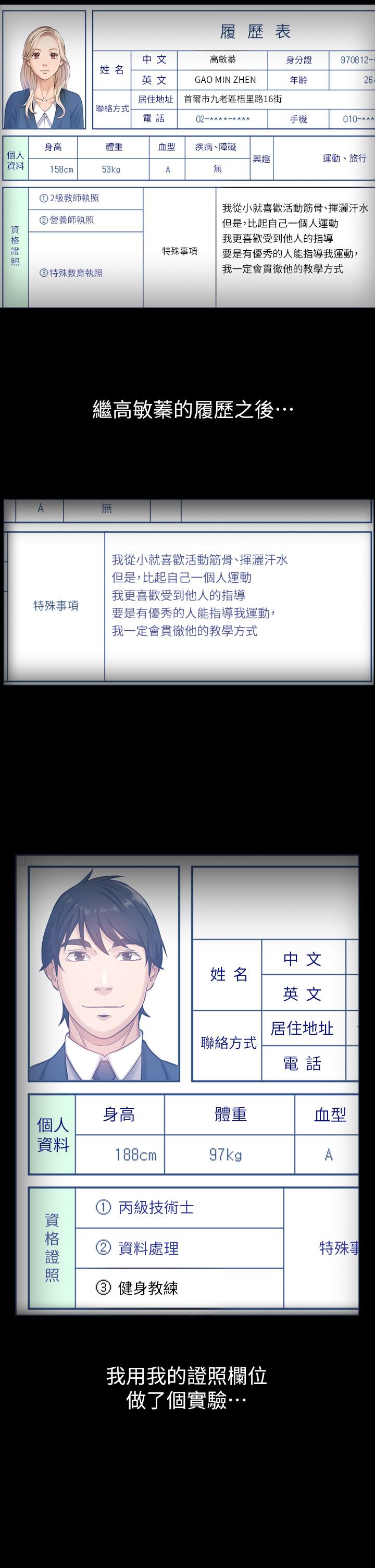 30P - 万能履历表
