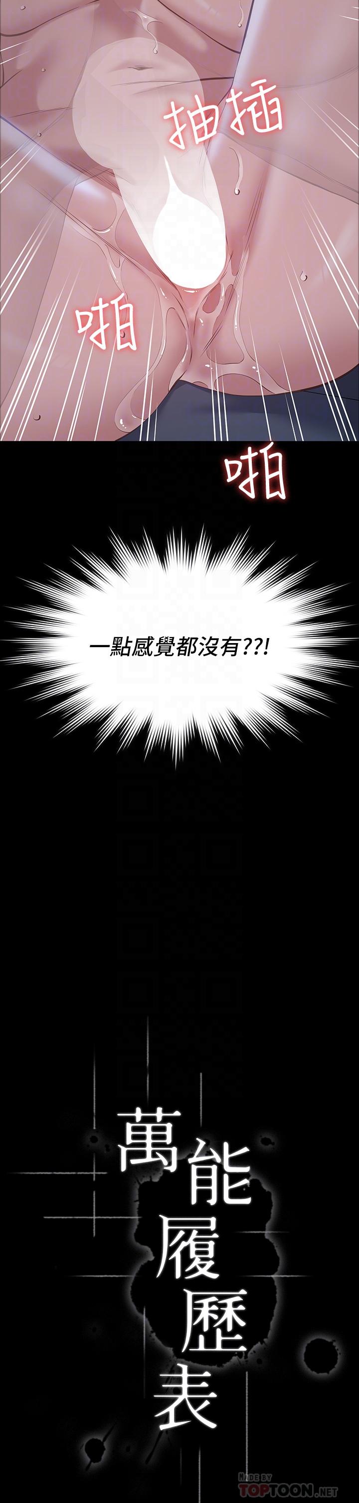 4P - 万能履历表