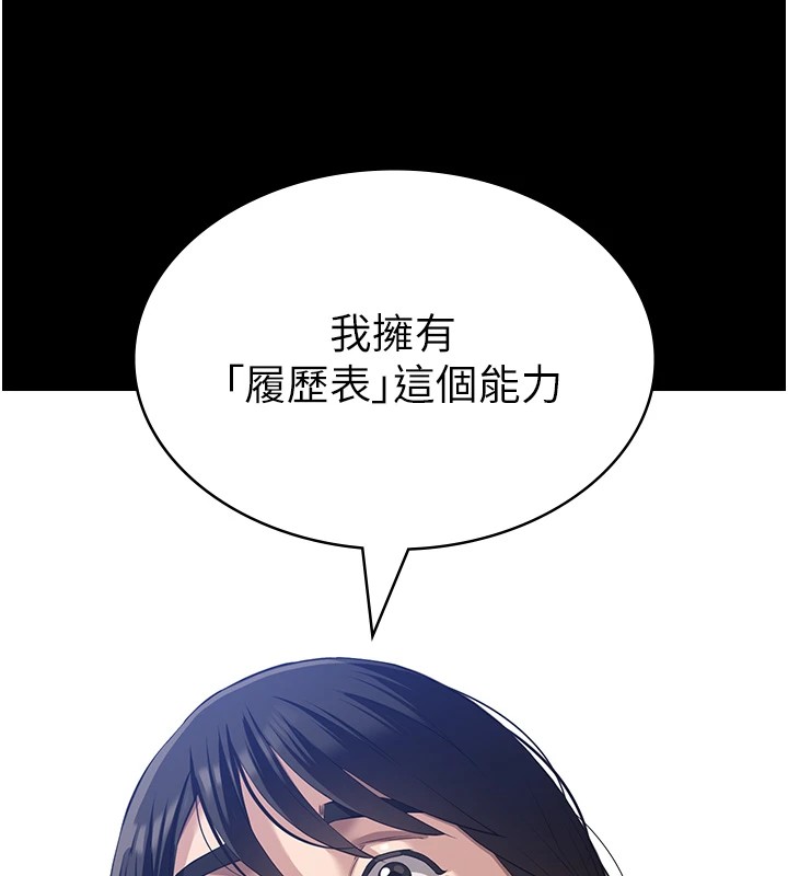 28P - 万能履历表