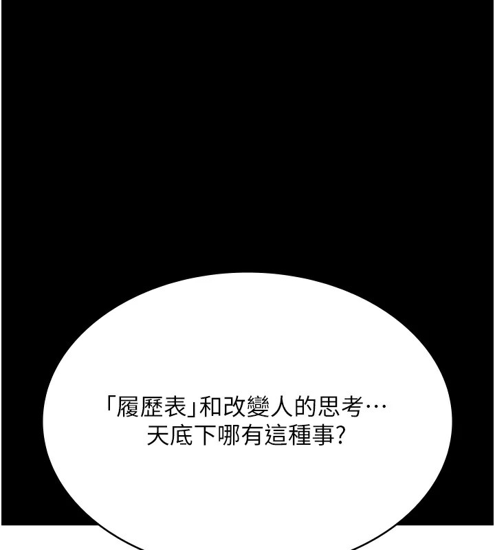 59P - 万能履历表