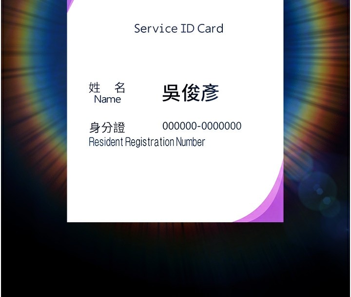 116P - 万能履历表