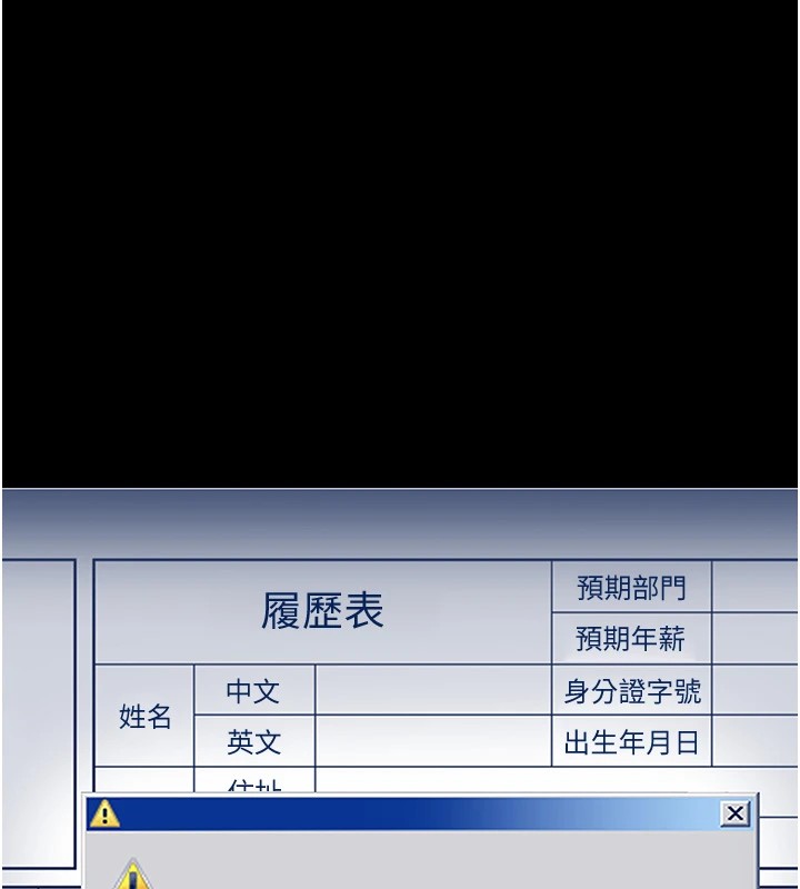 287P - 万能履历表