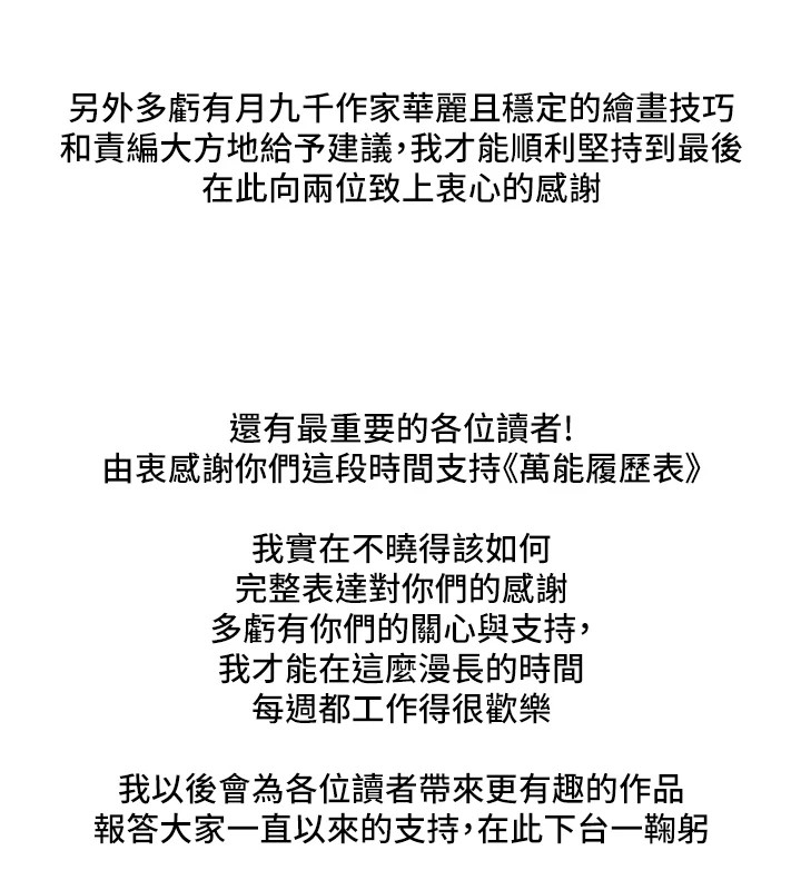 14P - 万能履历表