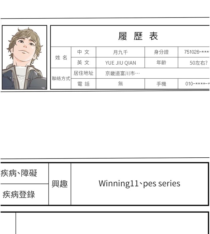 6P - 万能履历表