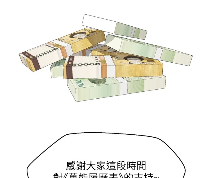 8P - 万能履历表