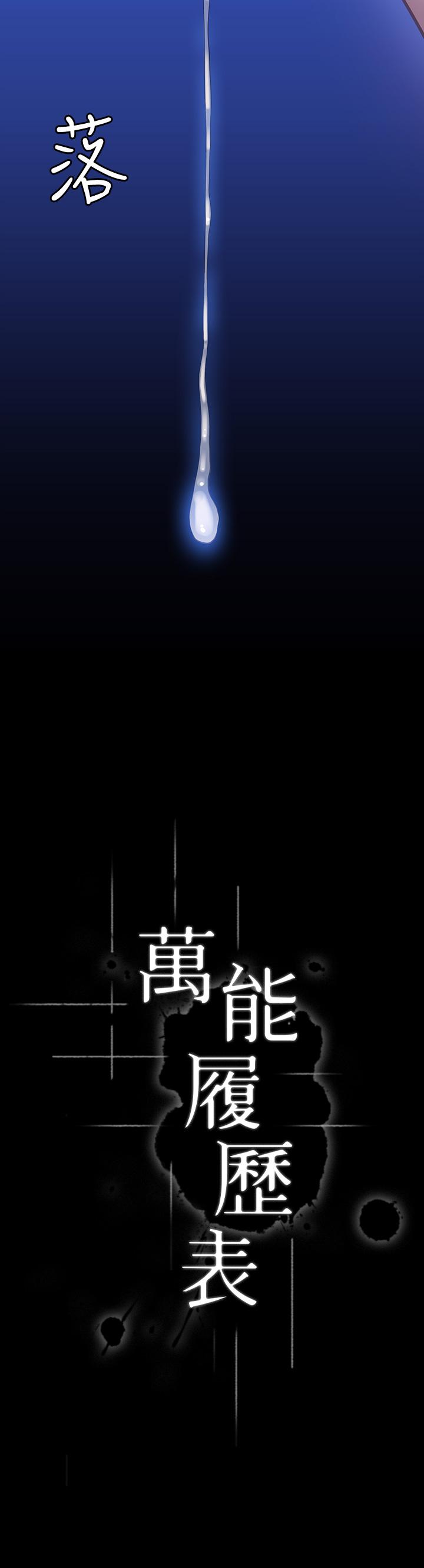 3P - 万能履历表