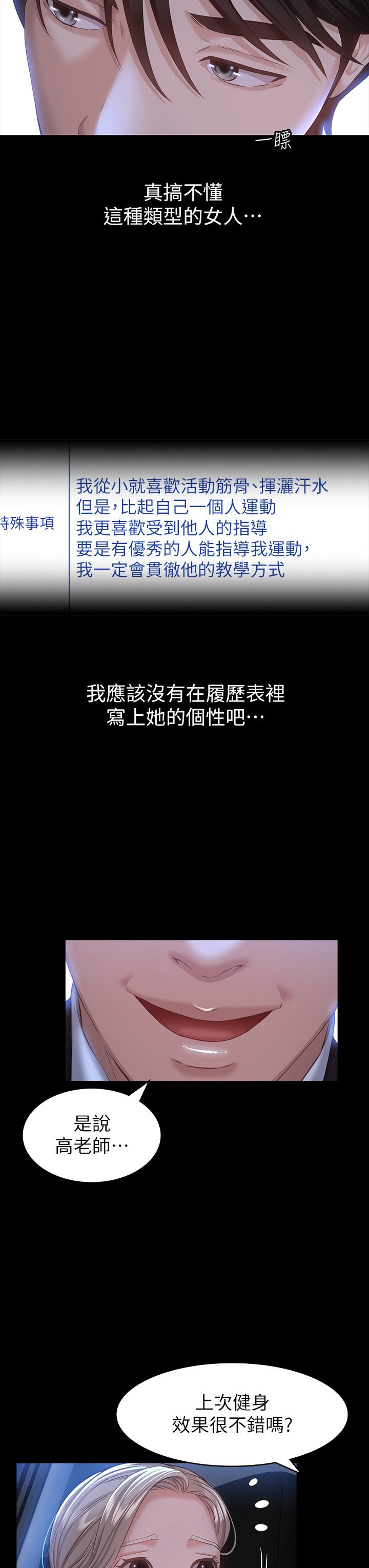 30P - 万能履历表