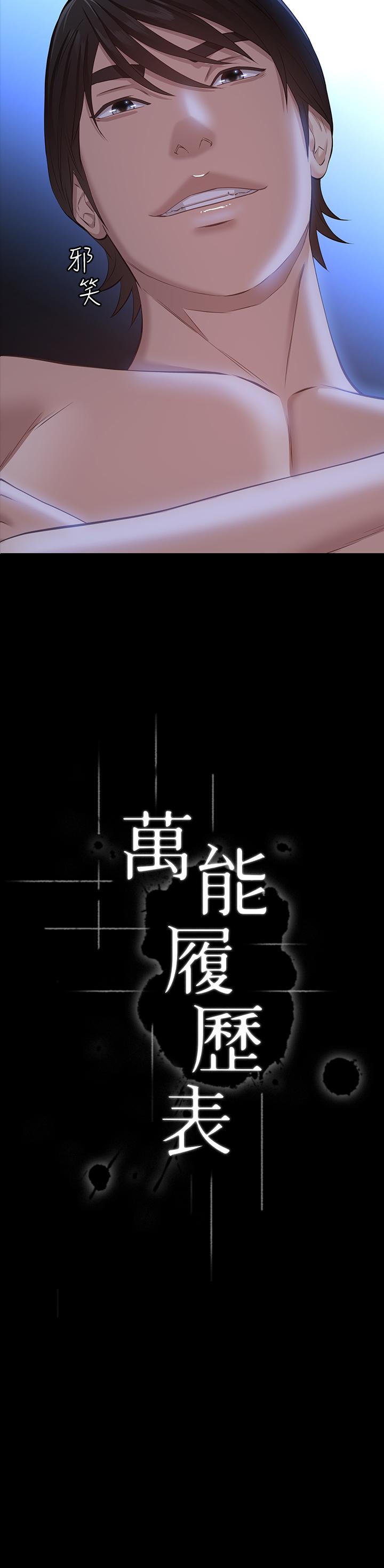 3P - 万能履历表