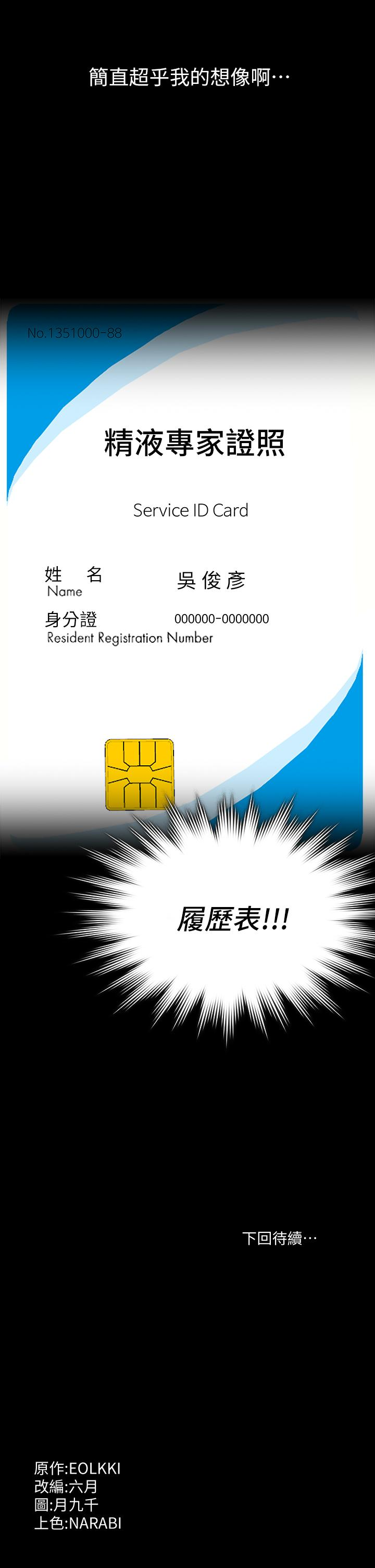 48P - 万能履历表