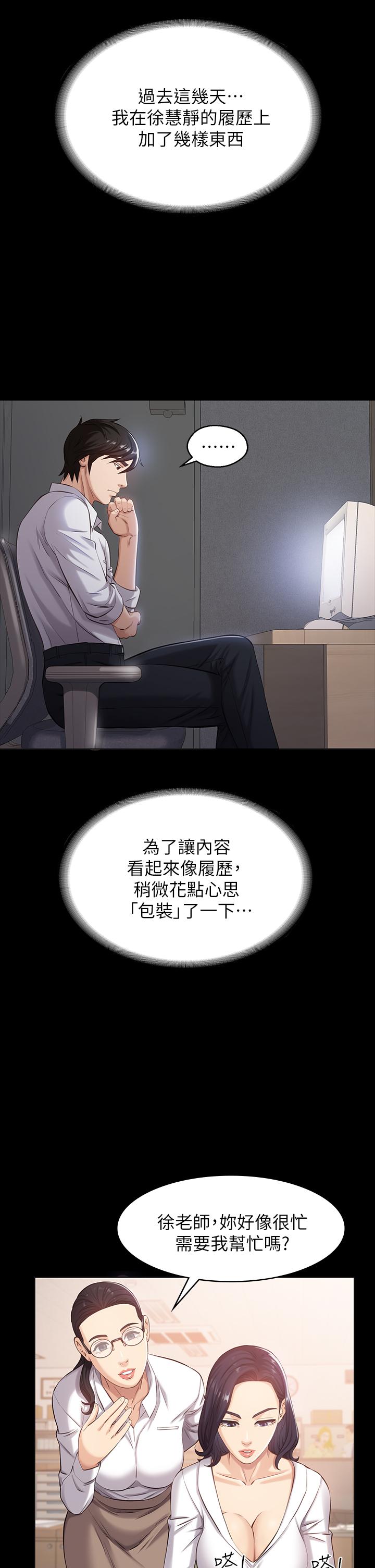 26P - 万能履历表