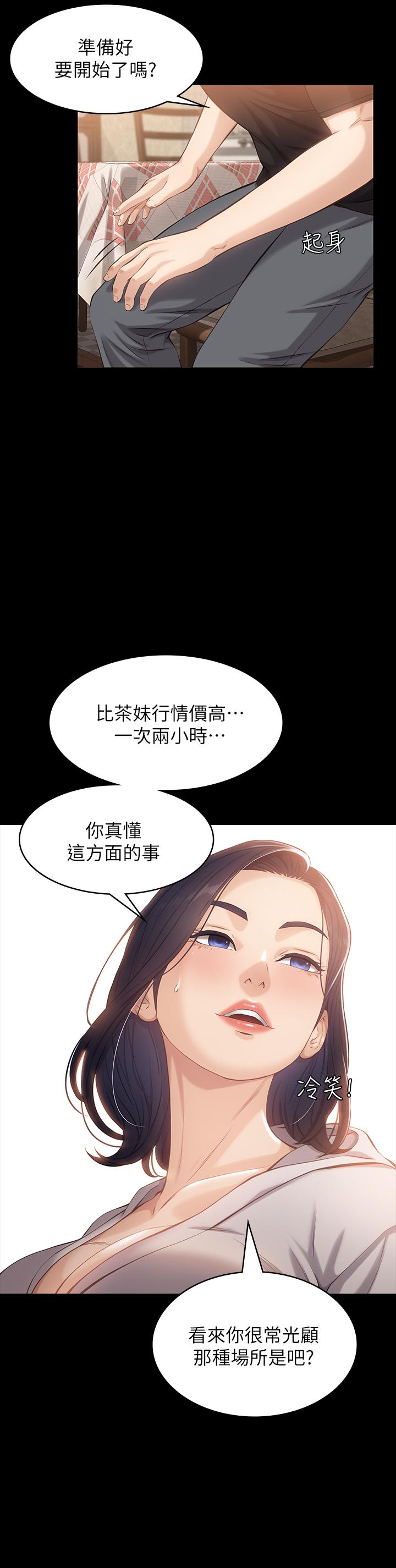 49P - 万能履历表