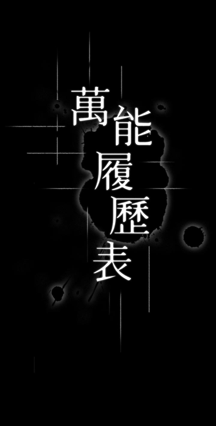 5P - 万能履历表