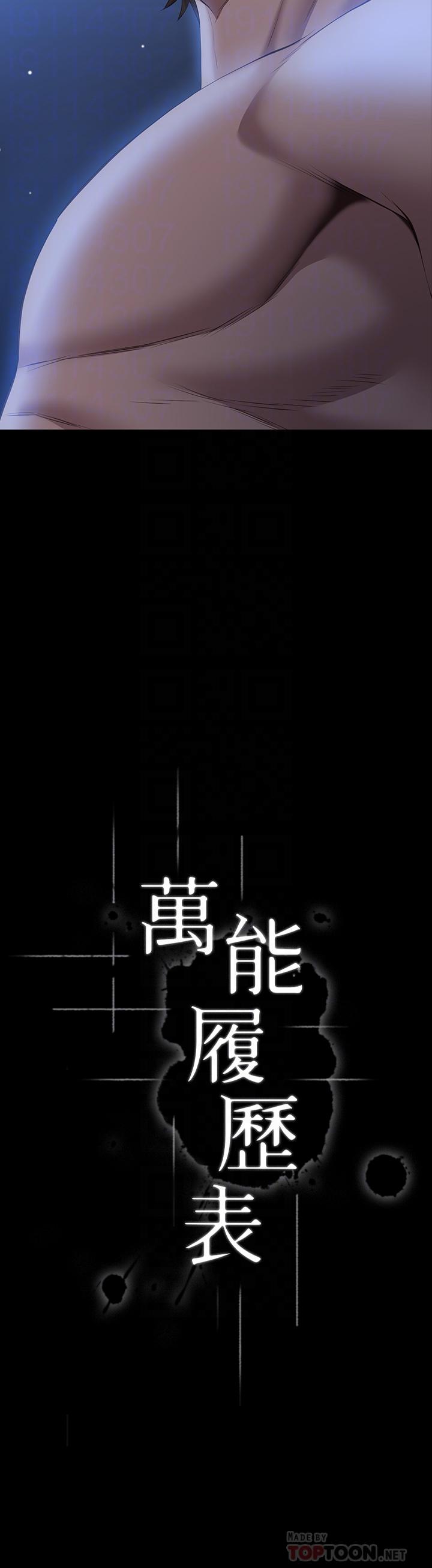 4P - 万能履历表