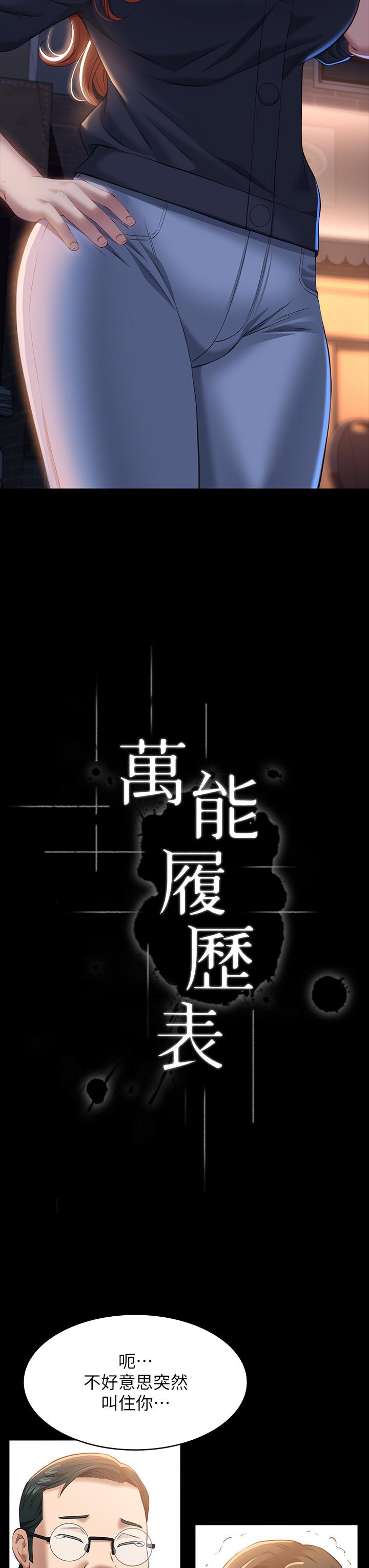 11P - 万能履历表