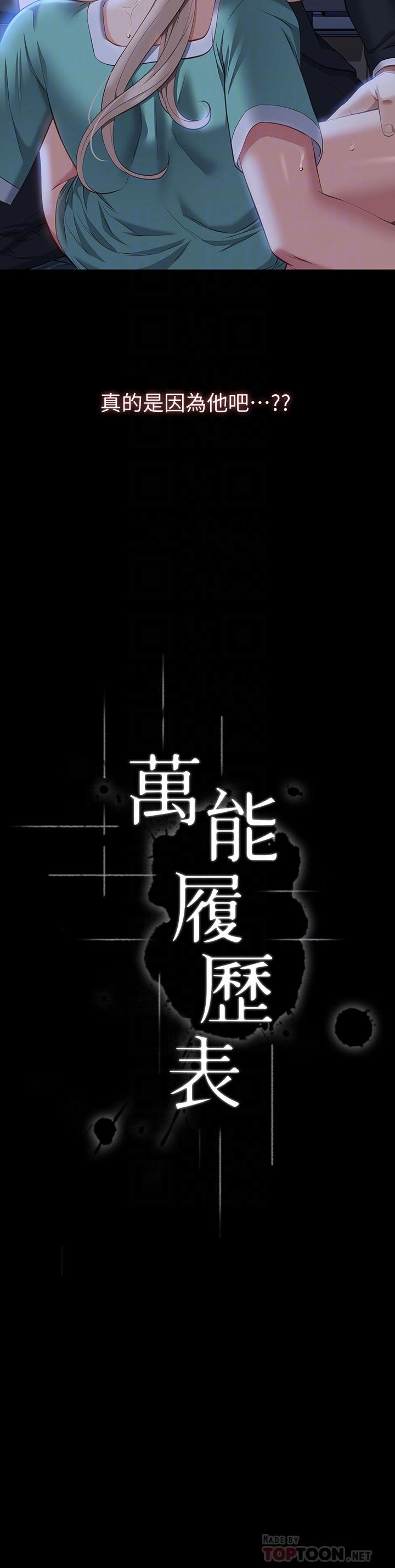 16P - 万能履历表