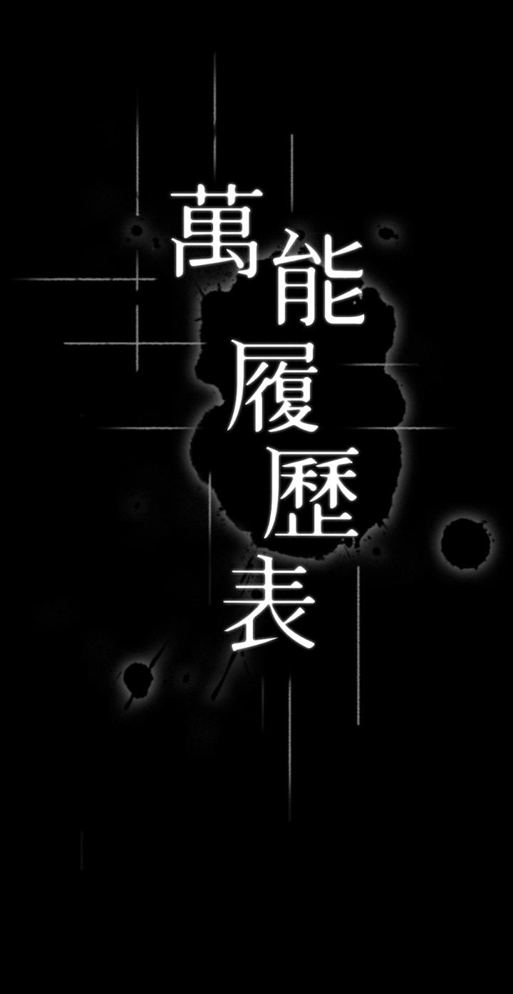 13P - 万能履历表