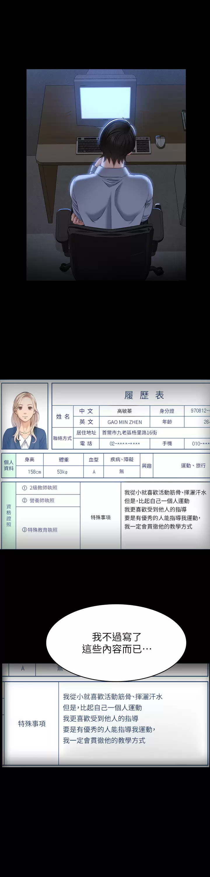 27P - 万能履历表
