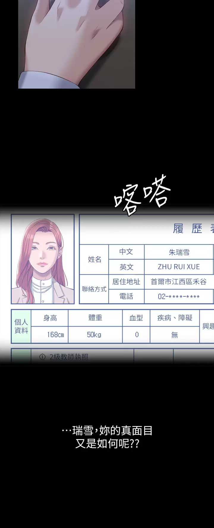 30P - 万能履历表