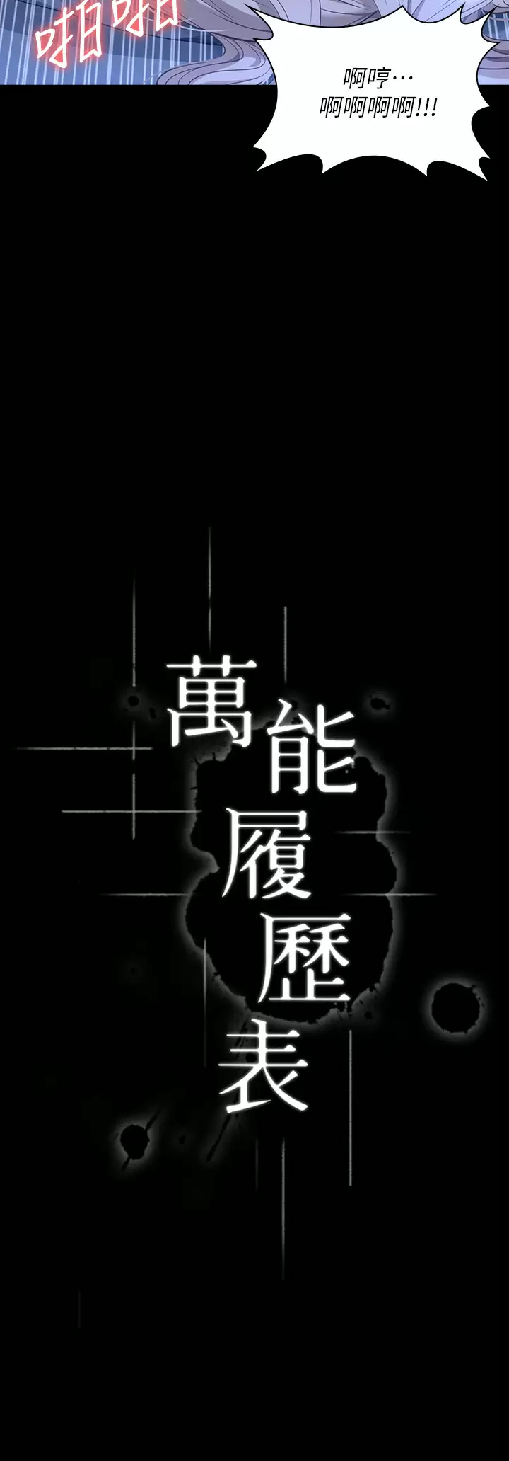 3P - 万能履历表