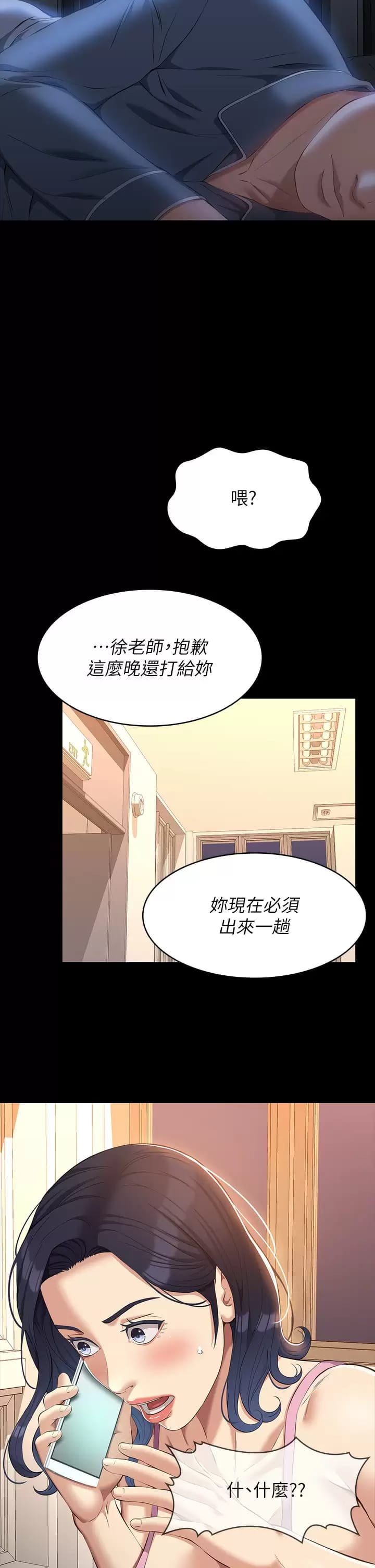26P - 万能履历表