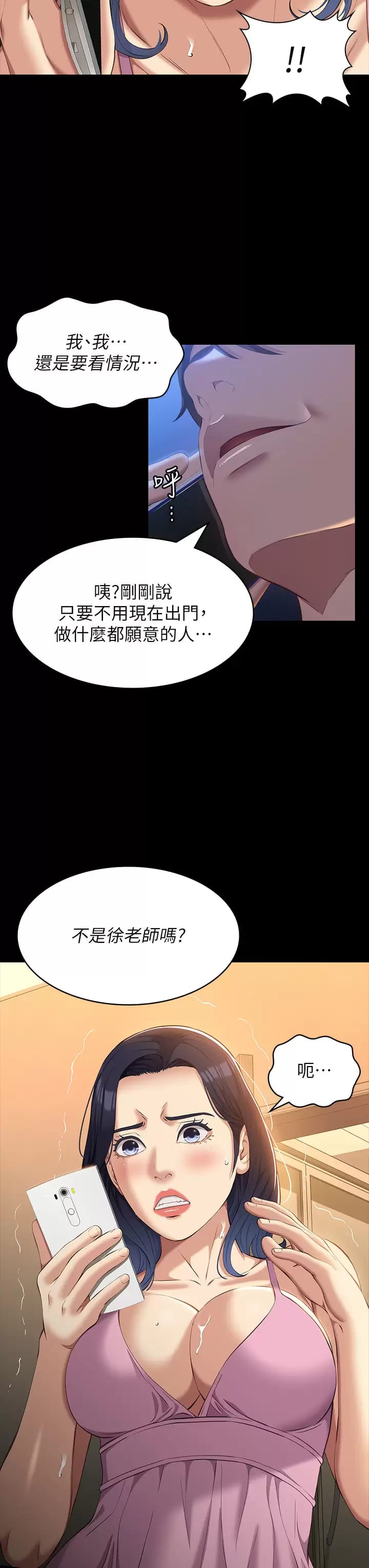 35P - 万能履历表