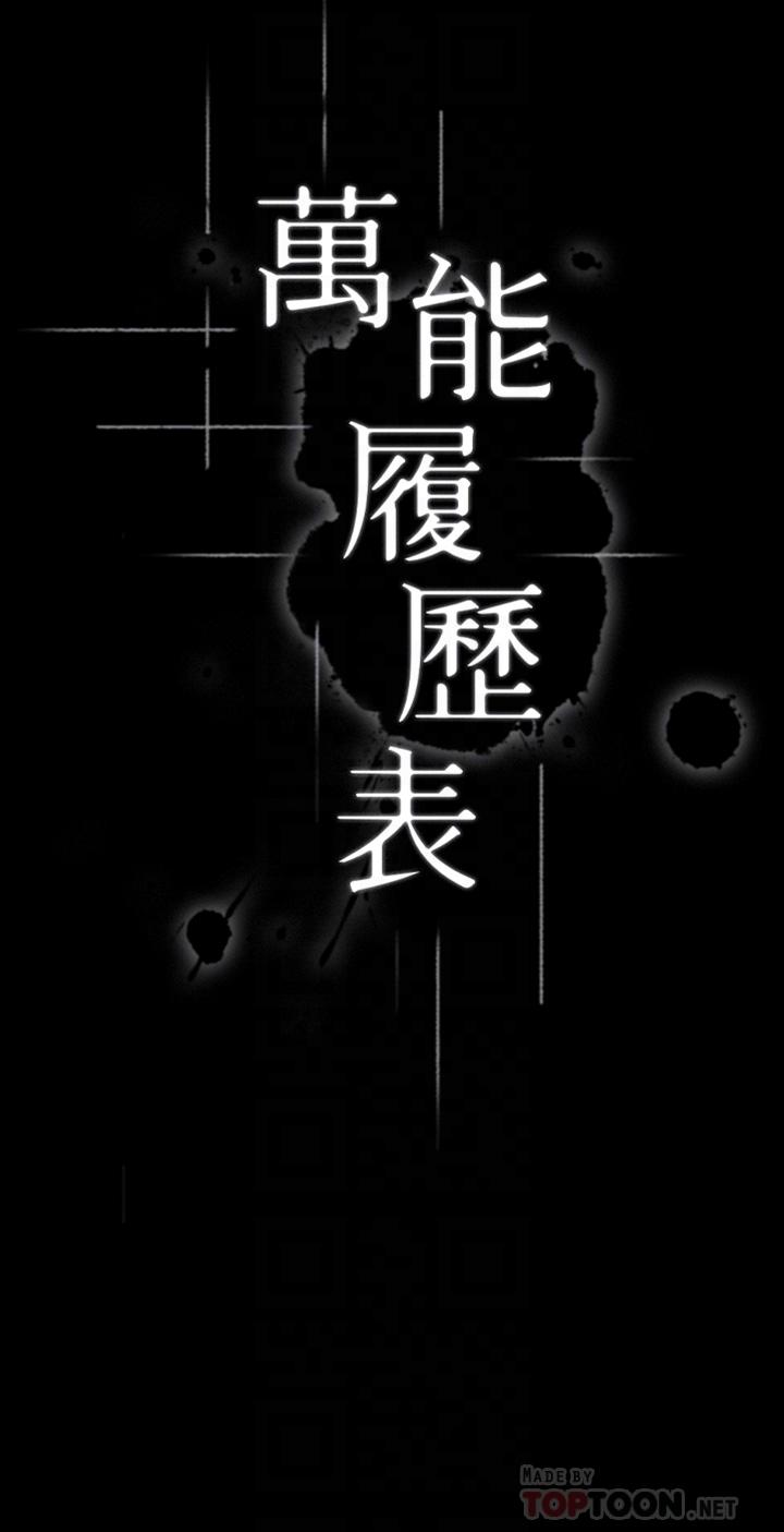 6P - 万能履历表