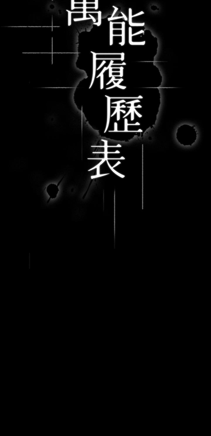 9P - 万能履历表