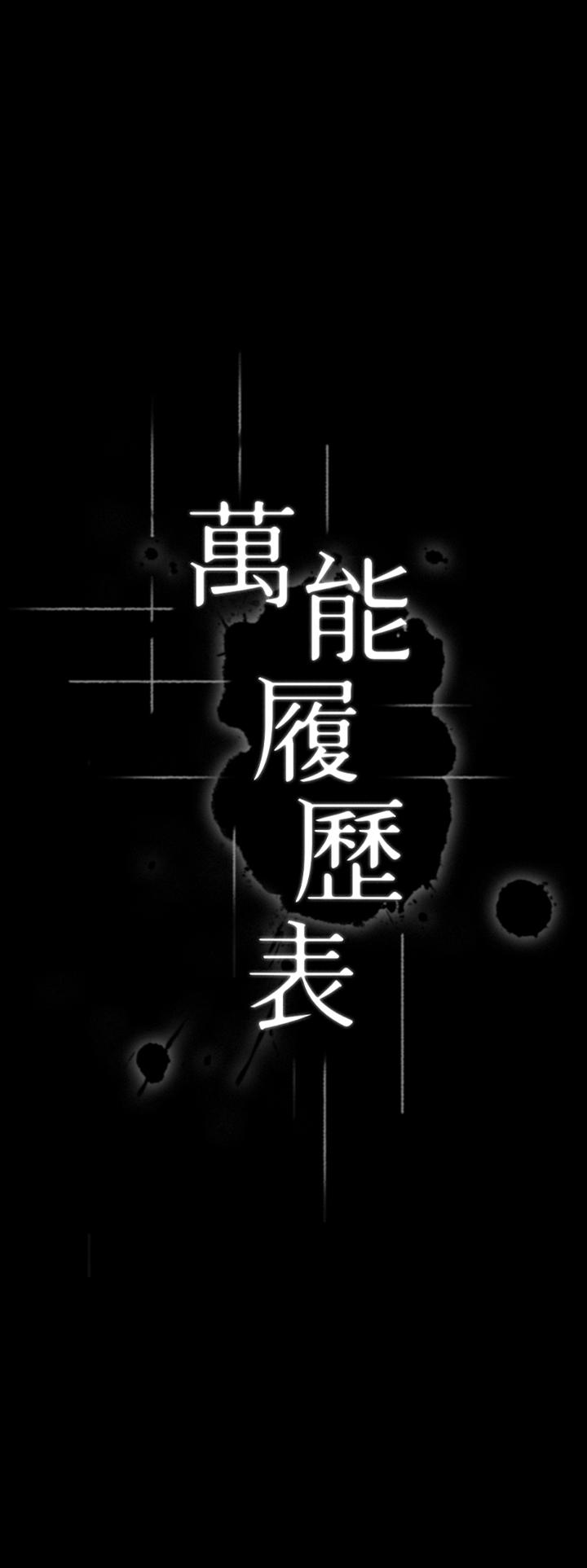 5P - 万能履历表