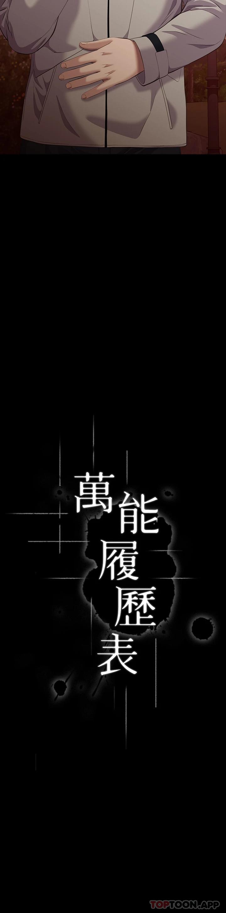 5P - 万能履历表