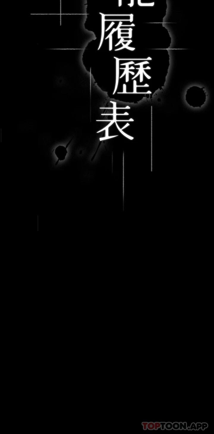 5P - 万能履历表
