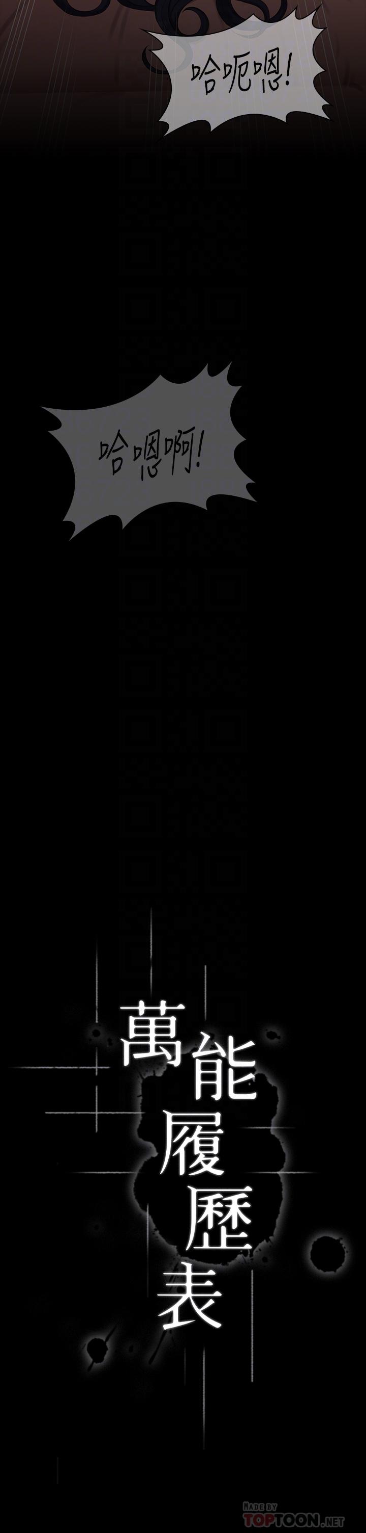 4P - 万能履历表