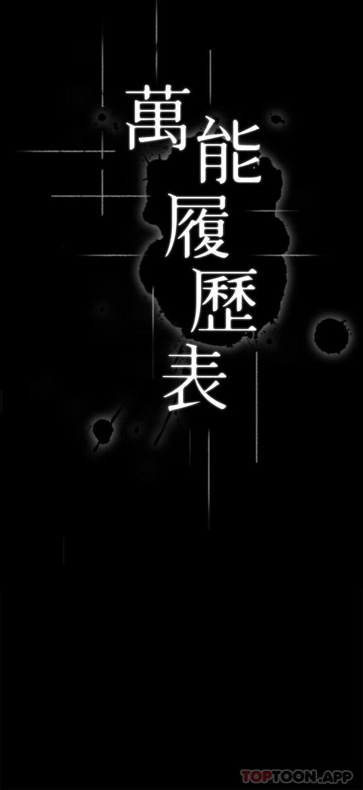 3P - 万能履历表