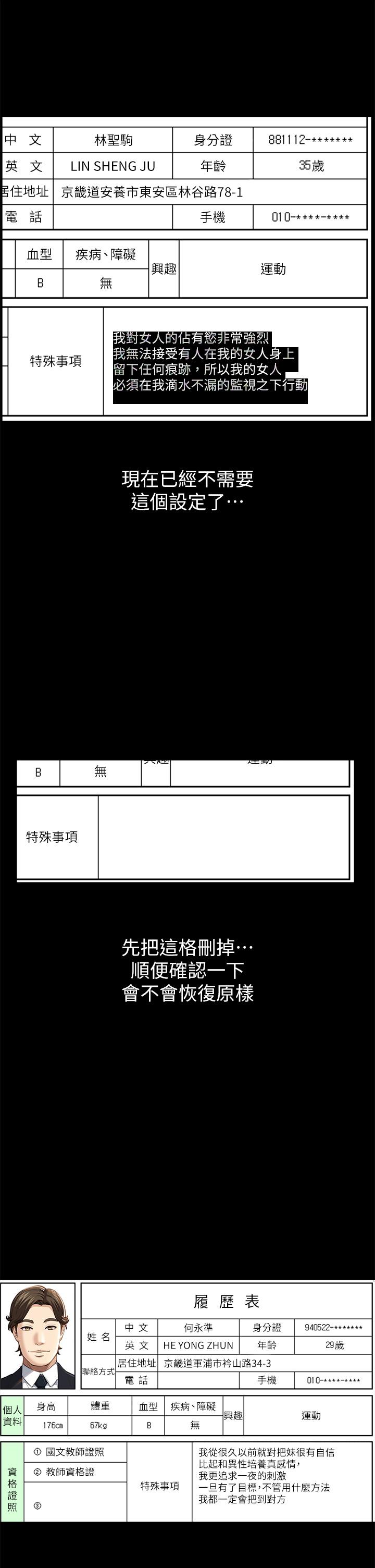 28P - 万能履历表
