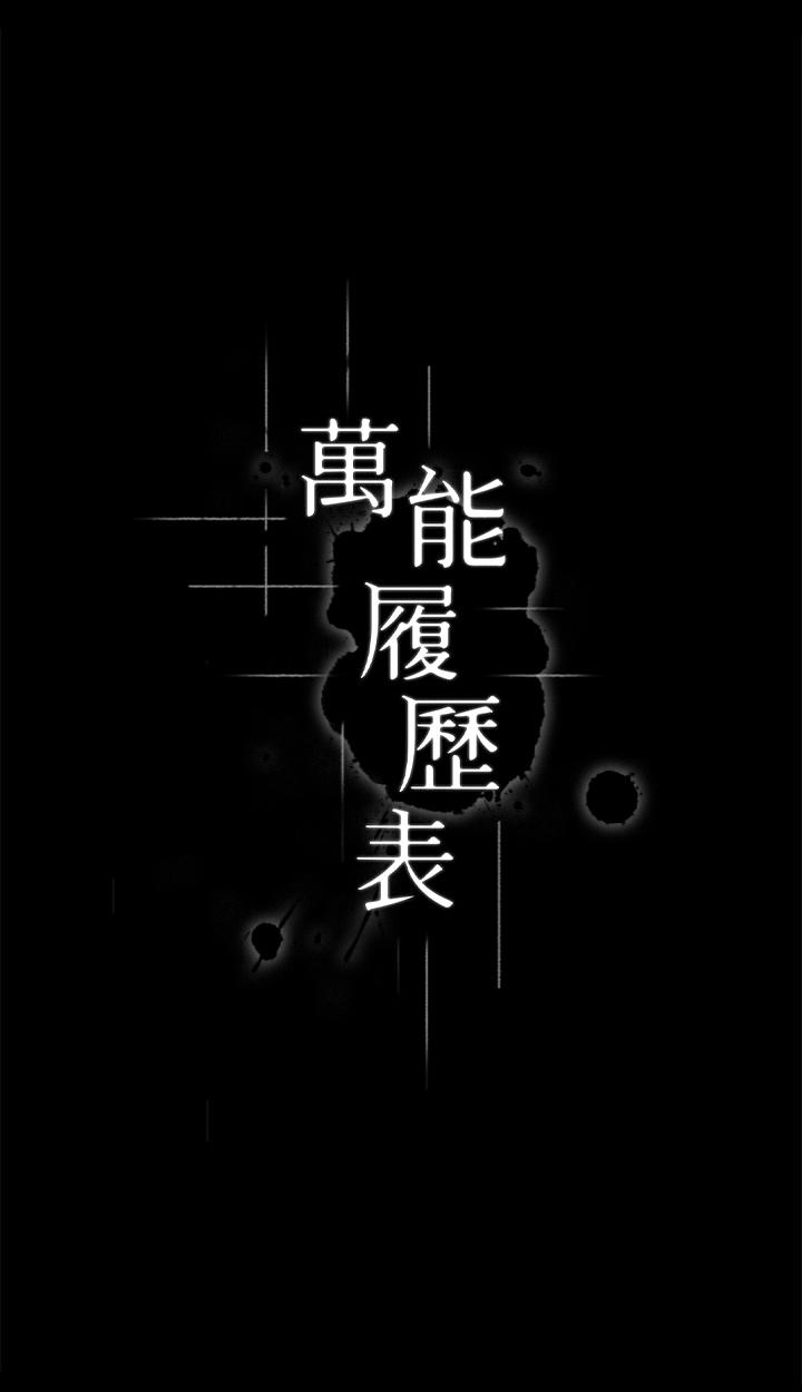 3P - 万能履历表