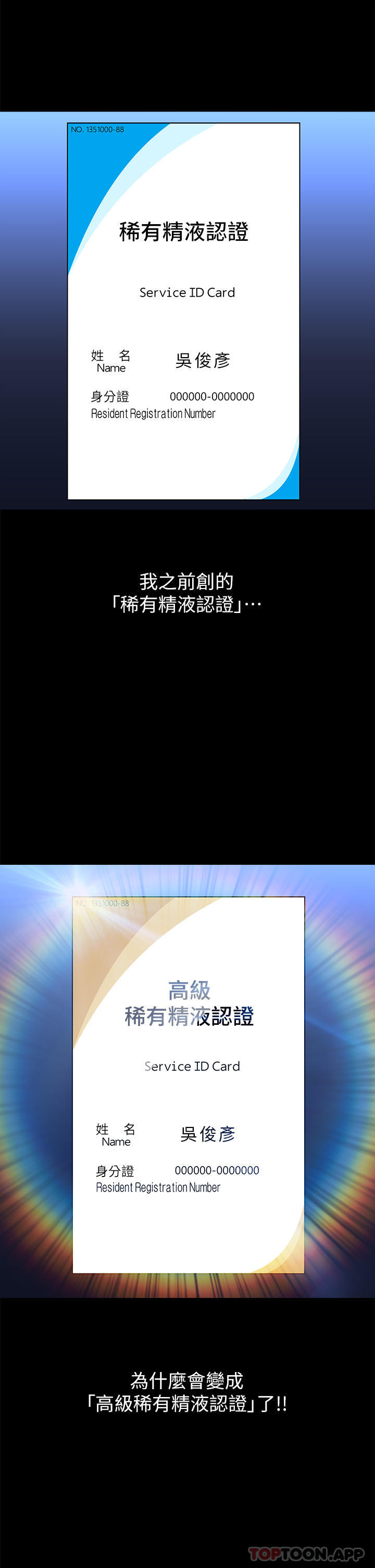 11P - 万能履历表