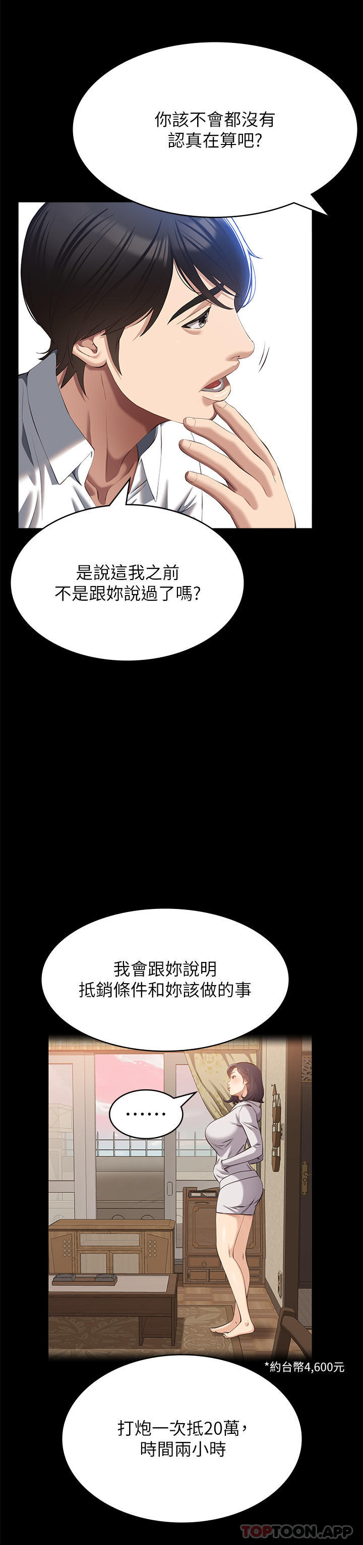 21P - 万能履历表