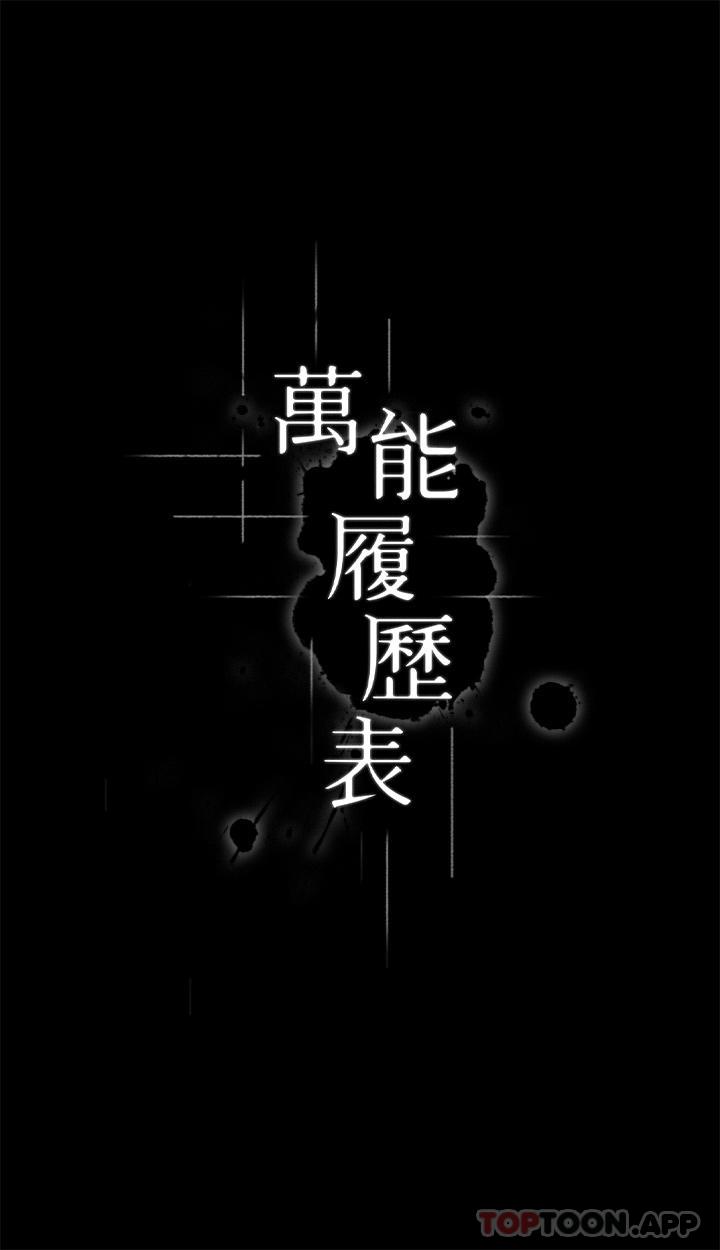 4P - 万能履历表