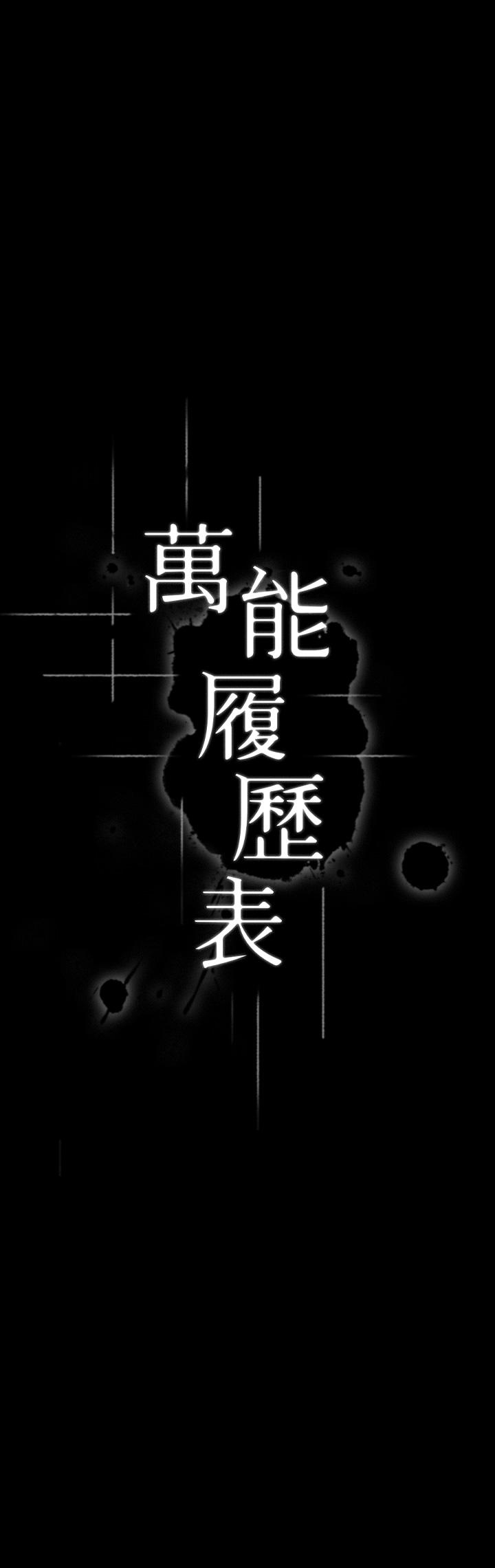 5P - 万能履历表
