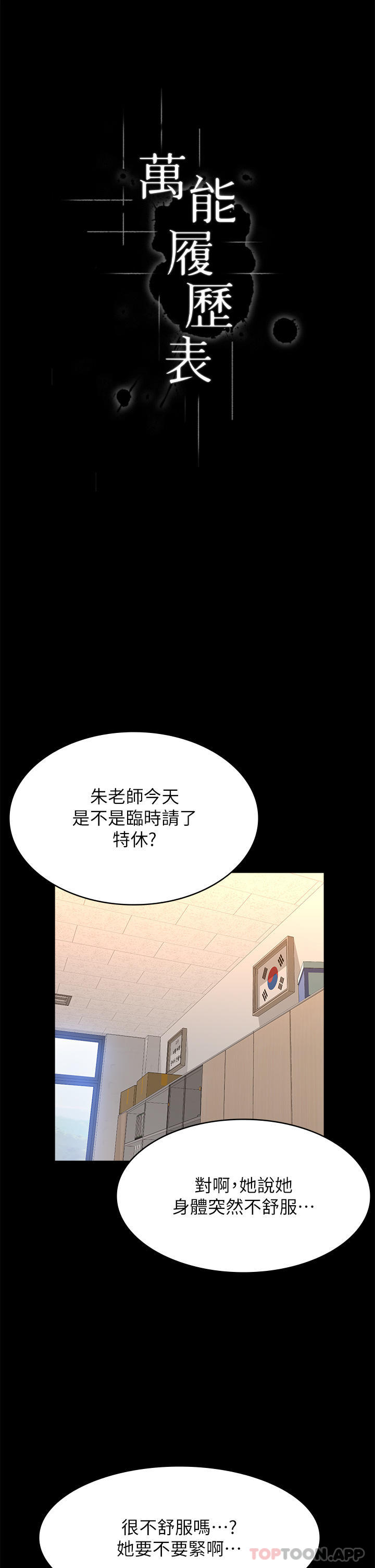 16P - 万能履历表