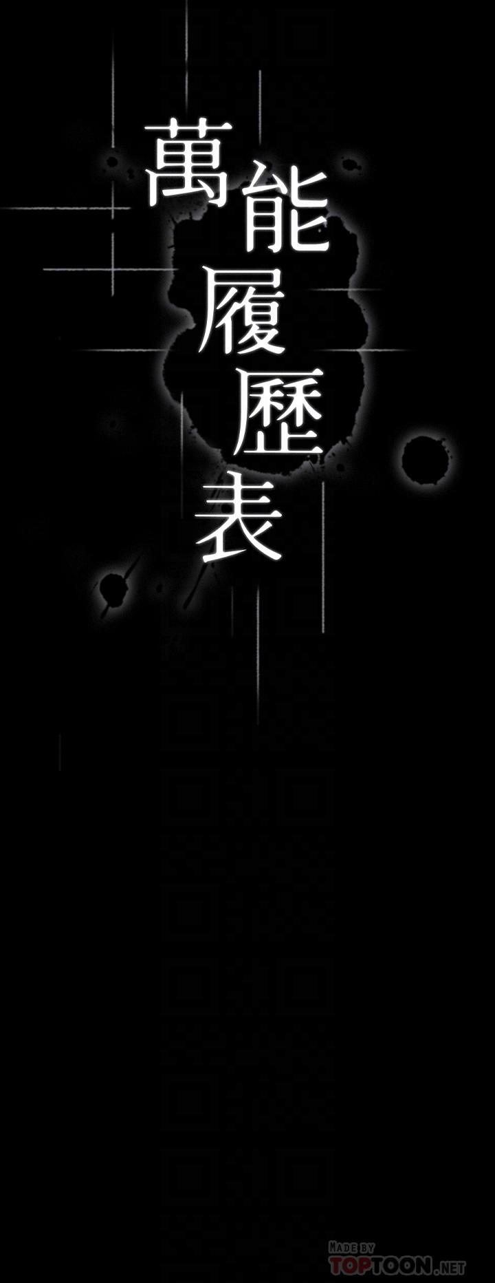 4P - 万能履历表